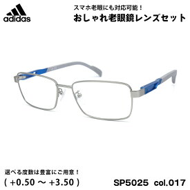 アディダス 老眼鏡 SP5025 (SP5025/V) col.017 55mm adidas 国内正規品 ブルーライトカット UVカット