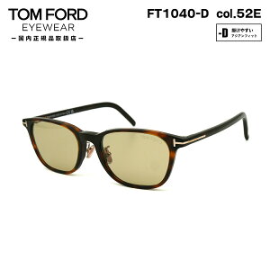 gtH[h TOX FT1040D (TF1040D) col.52E 52mm TOM FORD AWAtBbg UVJbg Ki Y fB[X