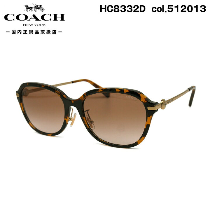 楽天市場】コーチ サングラス HC8332D col.512013 56mm COACH UVカット 