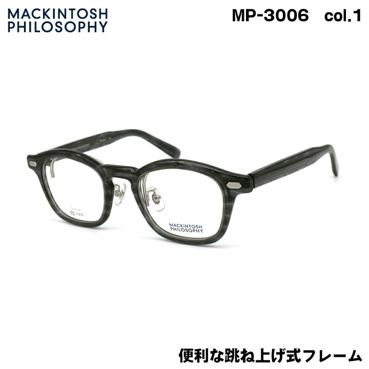 楽天市場】マッキントッシュ フィロソフィー MP-3006 col.1 47mm 