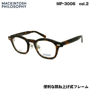 }bLgbV tB\tB[ MP-3006 col.2 47mm MACKINTOSH PHILOSOPHY ˏグ  Kl t[