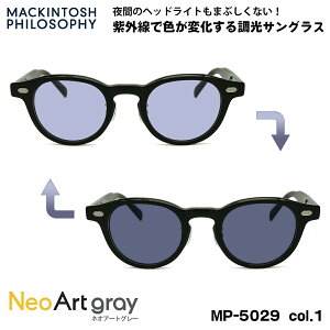 ���� �T���O���X �l�I�A�[�g MP-5029 col.1 46mm �}�b�L���g�b�V�� �t�B���\�t�B�[ MACKINTOSH PHILOSOPHY UV�J�b�g