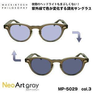 ���� �T���O���X �l�I�A�[�g MP-5029 col.3 46mm �}�b�L���g�b�V�� �t�B���\�t�B�[ MACKINTOSH PHILOSOPHY UV�J�b�g