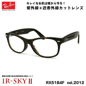 Co PA Kl RX5184F (RB5184F) 2012 52mm Ray-Ban NEW WAYFARER j[EFCt@[[ AWAtBbg UVJbg ɒB IR-SKY2  ΍