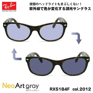 Co  TOX lIA[g RX5184F (RB5184F) 2012 52mm Ray-Ban NEW WAYFARER j[EFCt@[[ AWAtBbg UVJbg ԉ^]\