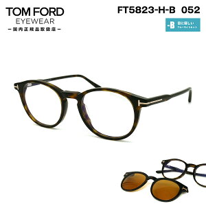 gtH[h Kl FT5823HB (TF5823HB) ECO col.052 50mm TOM FORD NbvITOX Ki t[ u[CgJbg