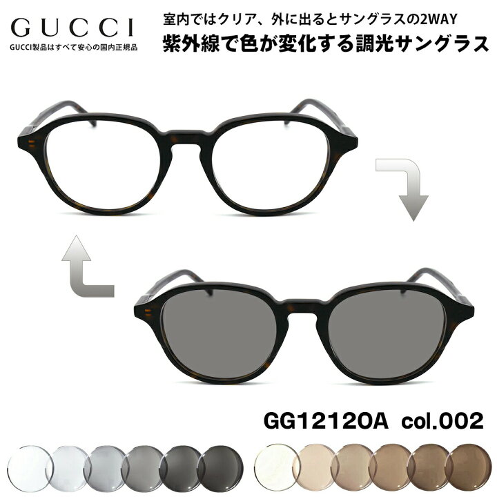 楽天市場】グッチ 調光 サングラス GG1212OA col.002 50mm GUCCI 