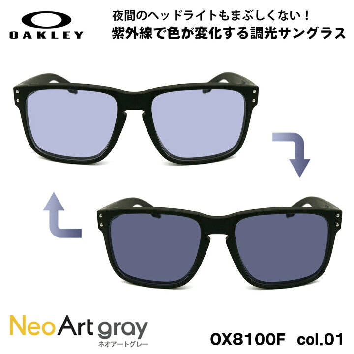 楽天市場】オークリー 調光 サングラス OX8100F 01 56mm OAKLEY 