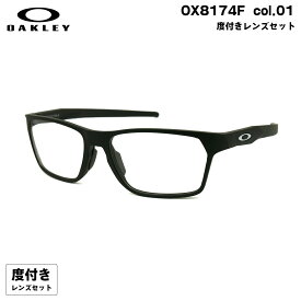 度付きレンズセット オークリー OX8174F 01 56mm OAKLEY HEX JECTOR (A) ヘックスジェクター アジアンフィット HOYA ハイルックス167VS UVカット