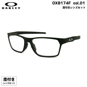 度付きレンズセット オークリー OX8174F 01 56mm OAKLEY HEX JECTOR (A) ヘックスジェクター ローブリッジフィット HOYA ハイルックス167VS UVカット