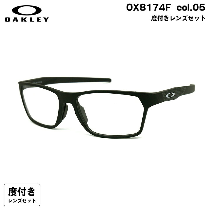 楽天市場】度付きレンズセット オークリー OX8174F 05 56mm OAKLEY HEX 