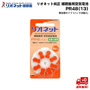 Ilbg  ⒮ dr PR48 (13) 1pbN (8×1) Pi ⒮p Cdr  RIONET