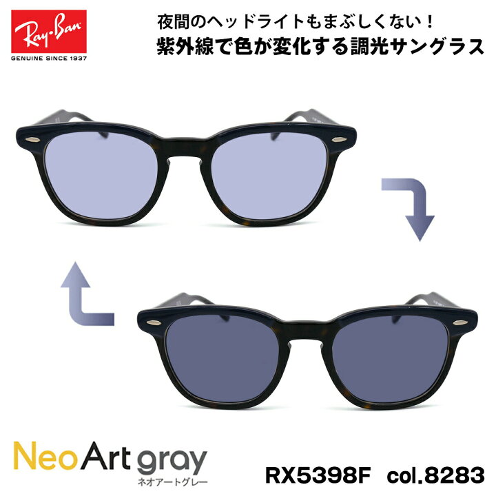 楽天市場】レイバン 調光 サングラス 木村拓哉 RX5398F (RB5398F) 8283  