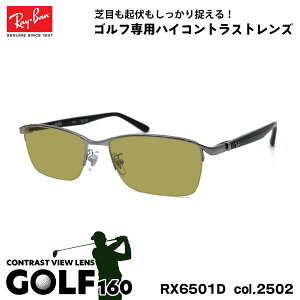 Co TOX St RX6501D (RB6501D) 2502 55mm Ray-Ban UVJbg OJbg GOLF160