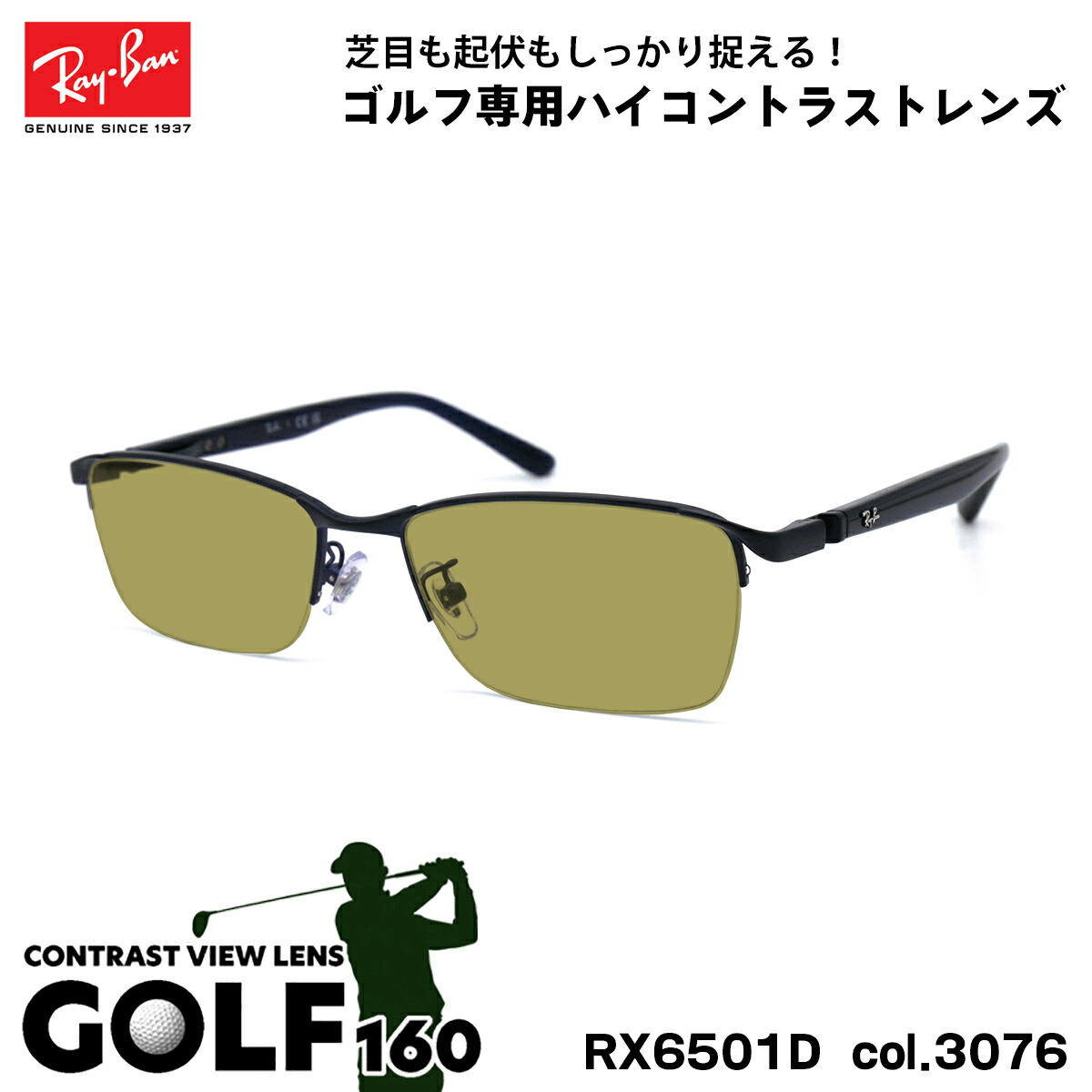 楽天市場】レイバン サングラス ゴルフ RX6501D (RB6501D) 3076 55mm
