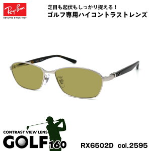Co TOX St RX6502D (RB6502D) 2595 55mm Ray-Ban UVJbg OJbg GOLF160