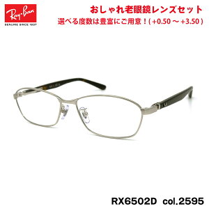 Co Vዾ RX6502D (RB6502D) 2595 55mm Ray-Ban UVJbg u[CgJbg