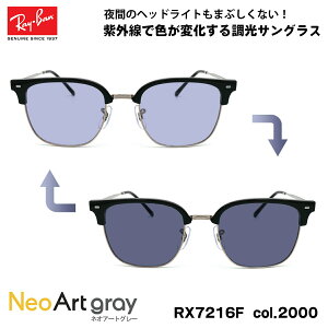 ���C�o�� ���� �T���O���X �l�I�A�[�g RX7216F (RB7216F) col.2000 53mm Ray-Ban NEW CLUBMASTER �j���[�N���u�}�X�^�[ UV�J�b�g ��ԉ^�]�\