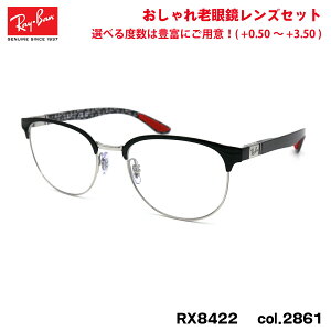 Co Vዾ RX8422 (RB8422) 2861 52mm Ray-Ban ol J[{t@Co[ UVJbg u[CgJbg
