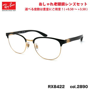 Co Vዾ RX8422 (RB8422) 2890 52mm Ray-Ban ol J[{t@Co[ UVJbg u[CgJbg
