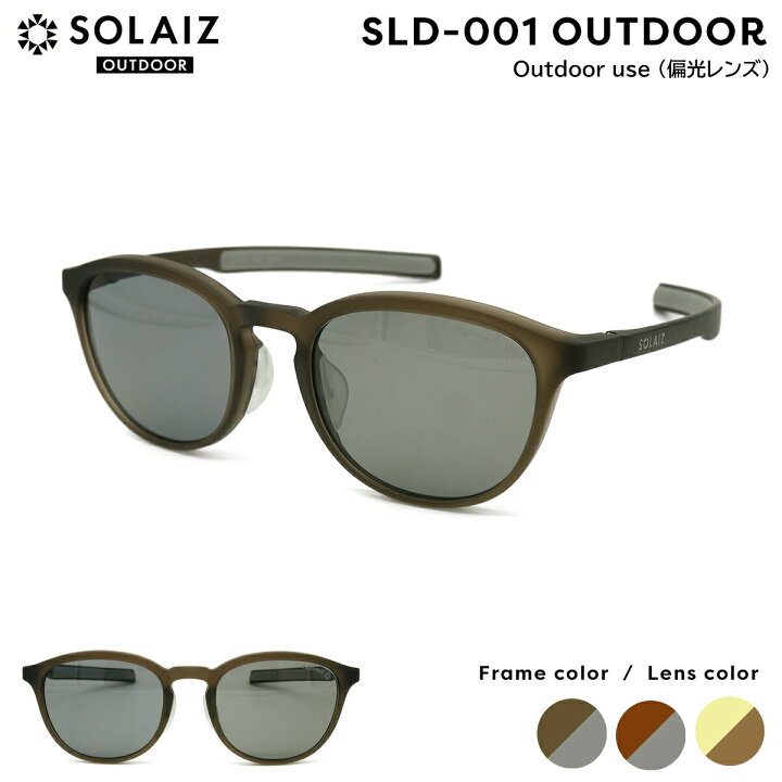 楽天市場】ソライズ アウトドア 偏光 サングラス SLD-001 3色 50mm 