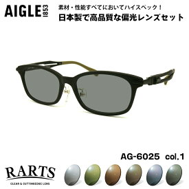 エーグル 偏光 サングラス RARTS AG-6025 col.1 53mm AIGLE UVカット 紫外線カット ポラライズド