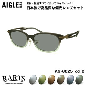 エーグル 偏光 サングラス RARTS AG-6025 col.2 53mm AIGLE UVカット 紫外線カット ポラライズド