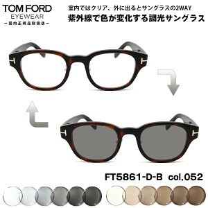 サングラス トムフォード 調光の人気商品・通販・価格比較 - 価格.com