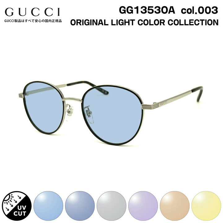 楽天市場】グッチ サングラス ライトカラー GG1353OA col.003 52mm  