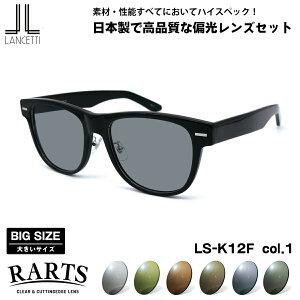 傫TCY Ό TOX RARTS LS-K12F col.1 58mm 62mm `FbeB LANCETTI BIG Ch 傫 A[c UVJbg