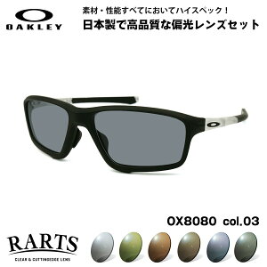 I[N[ Ό TOX RARTS OX8080 03 58mm OAKLEY CROSSLINK ZERO NXN[ [ubWtBbg A[c UVJbg