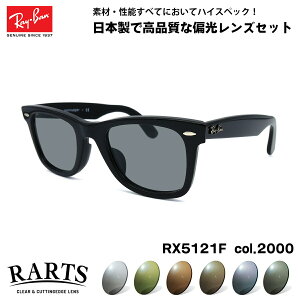 Co Ό TOX RARTS RX5121F (RB5121F) 2000 50mm Ray-Ban WAYFARER EFCt@[[ AWAtBbg A[c UVJbg