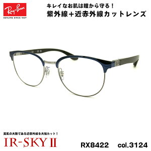 ���C�o�� �����P�A ���K�l RX8422 (RB8422) 3124 52mm Ray-Ban �o�l���� �J�[�{���t�@�C�o�[ UV�J�b�g �_�e���K�l IR-SKY2 ����