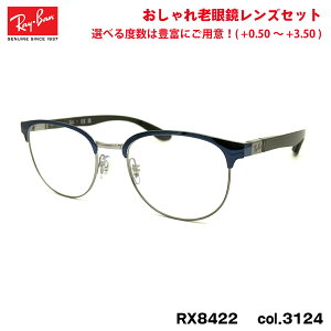Co Vዾ RX8422 (RB8422) 3124 52mm Ray-Ban ol J[{t@Co[ UVJbg u[CgJbg