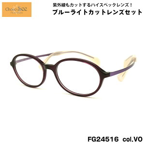 傱V[ _eKl FG24516 col.VO 49mm ChocoSee @ɐՂȂKl UVJbg u[CgJbg `RV[