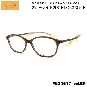 傱V[ _eKl FG24517 col.BR 50mm ChocoSee @ɐՂȂKl UVJbg u[CgJbg `RV[