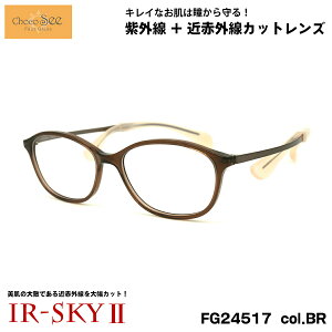 傱V[ PA _eKl FG24517 col.BR 50mm ChocoSee @ɐՂȂKl UVJbg ߐԊOJbg IR-SKY2