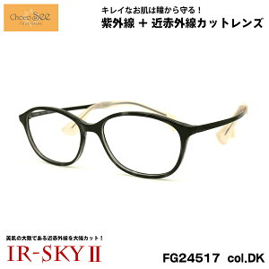 傱V[ PA _eKl FG24517 col.DK 50mm ChocoSee @ɐՂȂKl UVJbg ߐԊOJbg IR-SKY2