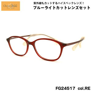 傱V[ _eKl FG24517 col.RE 50mm ChocoSee @ɐՂȂKl UVJbg u[CgJbg `RV[