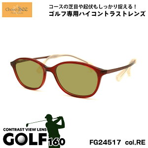 傱V[ TOX St FG24517 col.RE 50mm ChocoSee @ɐՂȂKl UVJbg