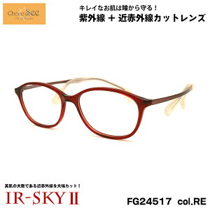 傱V[ PA _eKl FG24517 col.RE 50mm ChocoSee @ɐՂȂKl UVJbg ߐԊOJbg IR-SKY2