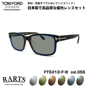 gtH[h Ό TOX RARTS FT5313FB (TF5313FB) col.055 55mm TOM FORD AWAtBbg A[c UVJbg Ki
