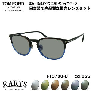 gtH[h Ό TOX RARTS FT5700B (TF5700B) col.055 50mm TOM FORD A[c UVJbg Ki