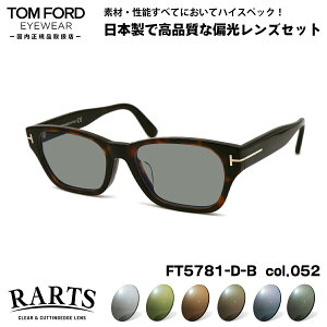 gtH[h Ό TOX RARTS FT5781DB (TF5781DB) col.052 54mm TOM FORD AWAtBbg A[c UVJbg Ki