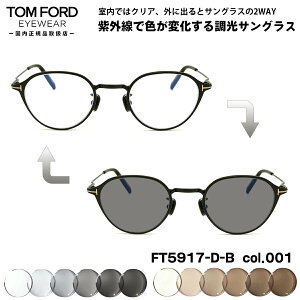 gtH[h  TOX FT5917DB (TF5917DB) col.001 47mm TOM FORD AWAtBbg UVJbg Ki Y fB[X
