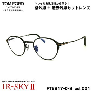 gtH[h PA Kl FT5917DB (TF5917DB) col.001 47mm TOM FORD AWAtBbg Ki _eKl UVJbg ߐԊOJbg