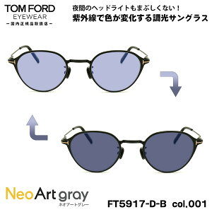 gtH[h  TOX lIA[g FT5917DB (TF5917DB) col.001 47mm TOM FORD AWAtBbg UVJbg Ki ԉ^]
