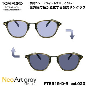 gtH[h  TOX lIA[g FT5919DB (TF5919DB) col.020 50mm TOM FORD AWAtBbg UVJbg Ki ԉ^]