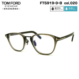 gtH[h Kl FT5919DB (TF5919DB) col.020 50mm TOM FORD AWAtBbg Ki t[ u[CgJbg