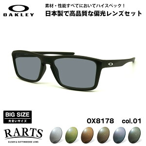傫TCY I[N[ Ό TOX RARTS OX8178 01 57mm OAKLEY RAFTER t^[ nCubWtBbg UVJbg